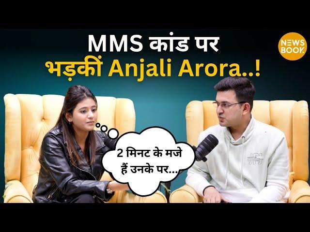 "उनके मजे हैं 2 मिनट के..." MMS कांड को लेकर Anjali Arora ने दिया जवाब... | NewsBook