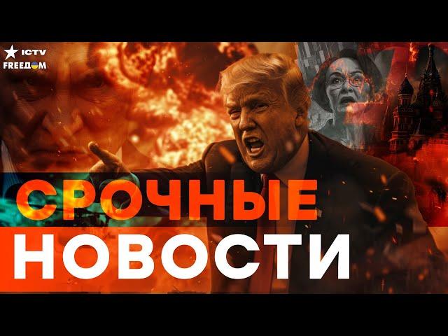 ЯДЕРНЫЙ ВЗРЫВ? ЧП в Иране — США ГОТОВЯТ УДАР  Трамп жмёт на Путина! | Итоги 20.06.2025