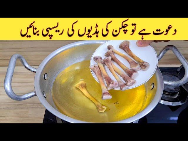 Chicken Recipe For Dinner Party | Delicious And Tasty Recipe | چکن بنانے کا سب سے بہترین طریقہ