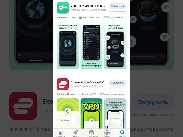 Apple удалила некоторые VPN приложения из AppStore  #ios