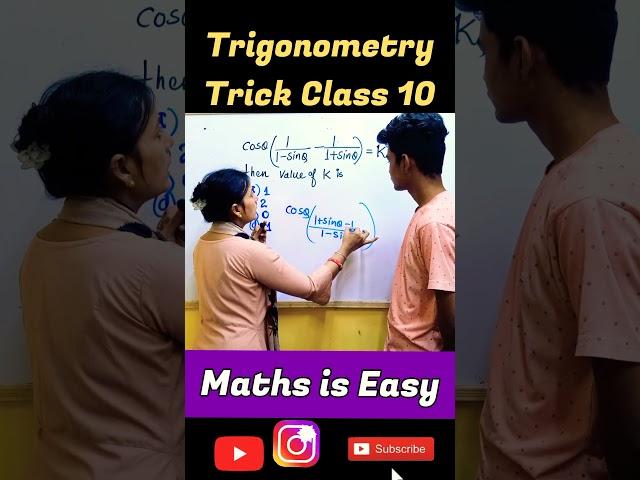 Trigonometry Class 10 | MCQ Trick| Trigonometry Trick | CBSE Board Exam Class 10 #fun #shorts #mcq