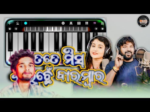 Kulfi rani walkband |New sambalpuri song|