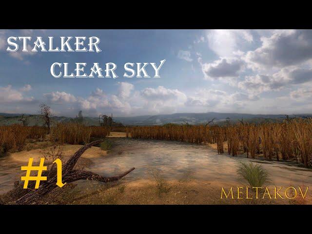 Stalker: Clear Sky | Прохождение | #1
