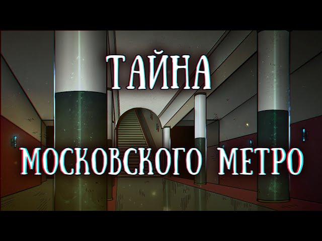 SCP 1390-RU: 240 метров под Москвой