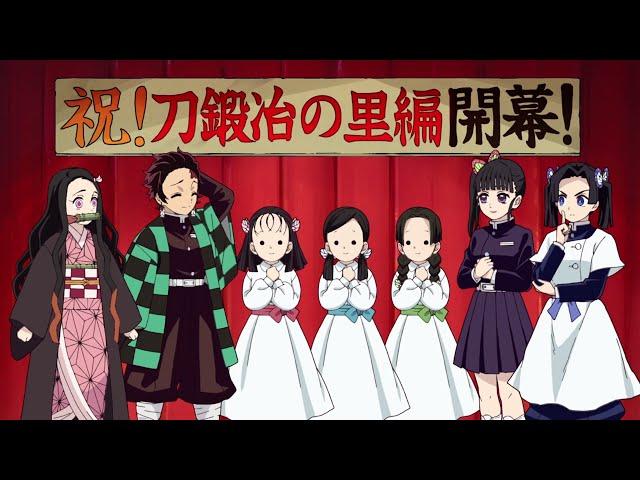 Demon Slayer: Kimetsu no Yaiba Swordsmith Village Arc  |  Post-Credit Clip 1