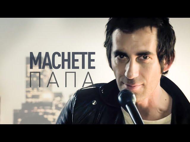 MACHETE  -  Папа (Official Music Video)