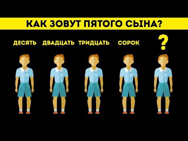 14 Хитрых Вопросов, Которые Сведут Вас С Ума