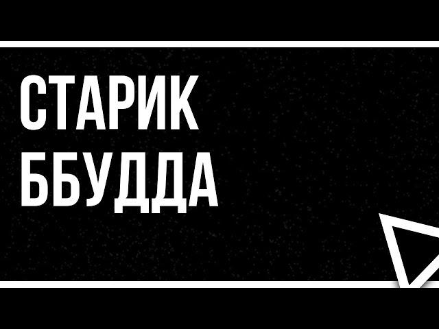 podcast: Старик Ббудда (2011) - #рекомендую смотреть, онлайн обзор фильма