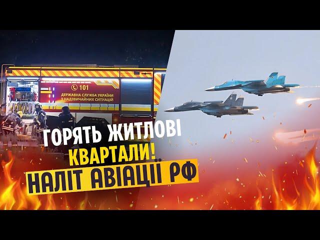 Екстрено! Нові ВИБУХИ по Україні. ЛІТАКИ РФ вдарили по ЦЕНТРУ СУМ, РОЗІРВАЛО цілі БУДИНКИ, ПОЖЕЖІ