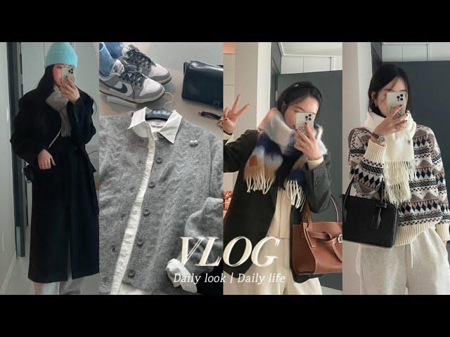 ootd vlog) 머플러코디 7가지 일주일 데일리룩 ️ | 옷가게 사장님 | 디자이너 가방 (폴뉴아,프루아,아호르,아뜰리에드루멘) | 키큰여자 코디 | 겨울아이템 Haul