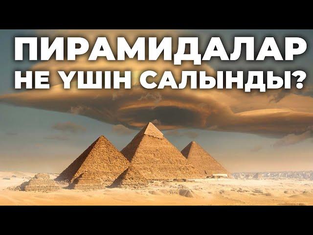 ӘЛЕМДЕГІ ЕҢ ЕЖЕЛГІ 7 ҚҰРЫЛЫС | + КОНКУРС