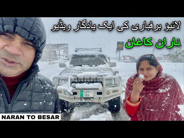 NARAN KAGHAN Valley full Day Snowfall Live Coverage