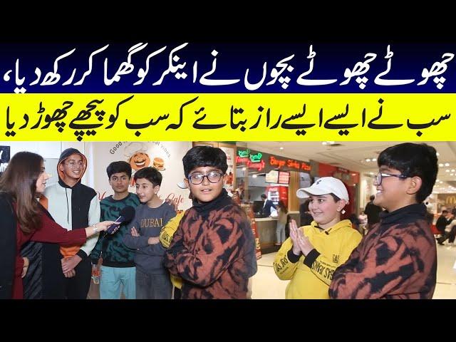 Chotay Chotay Bachon Nay Anchor Ko Ghair Liya | Sajal Malik | Funday Point