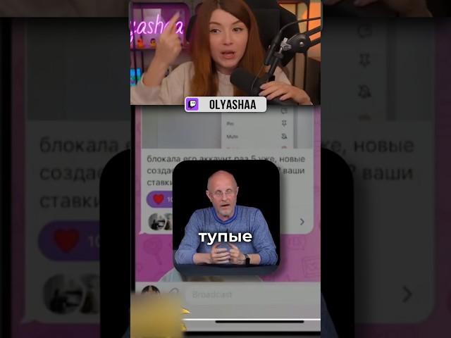 Оляша про зумеров | #оляша #olyashaa #твичстрим #twitch