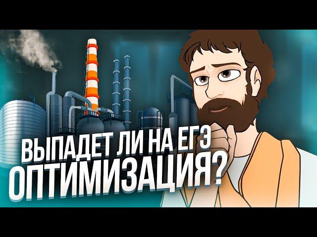 ОПТИМИЗАЦИЯ на ЕГЭ 2025 по Математике Профиль | Школа Пифагора