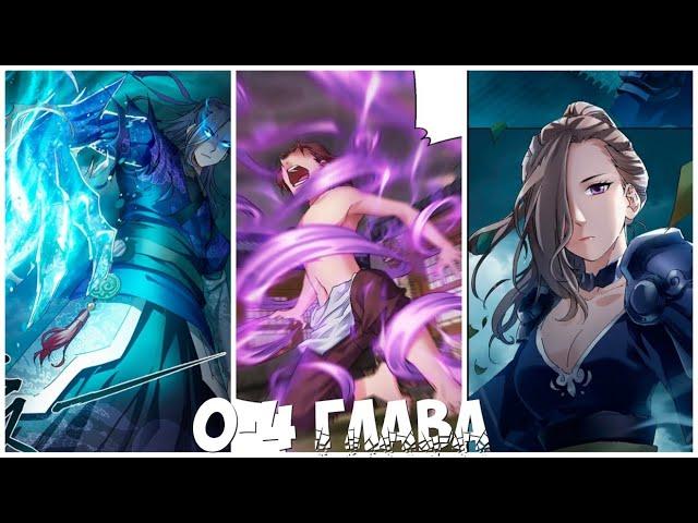 0-4  ▶️ Небесный механизм ◀️ Озвучка манги