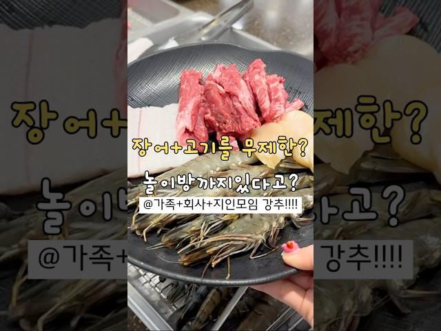 울산 북구 천곡동 맛집 무한리필 장어 소고기 돼지갈비 삼겹살 365명품민물장어소고기