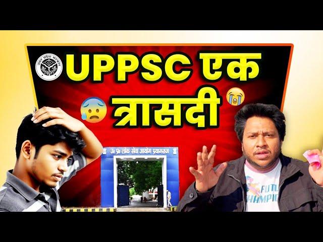 UP PCS 2024 Complete Analysis Answer Key And Cutoff And Paper Level Roasted By Ashab Ahmad Ansari