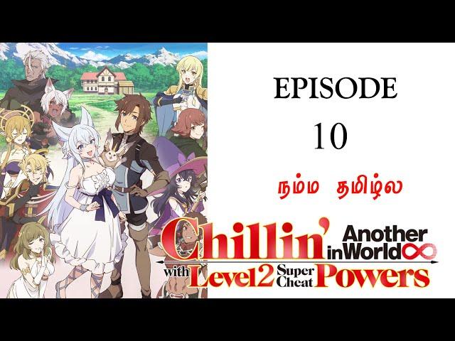 Another World with OP Cheat Skills பகுதி-10| Story Explain Tamil | Epic voice Tamil | Anime Tamil