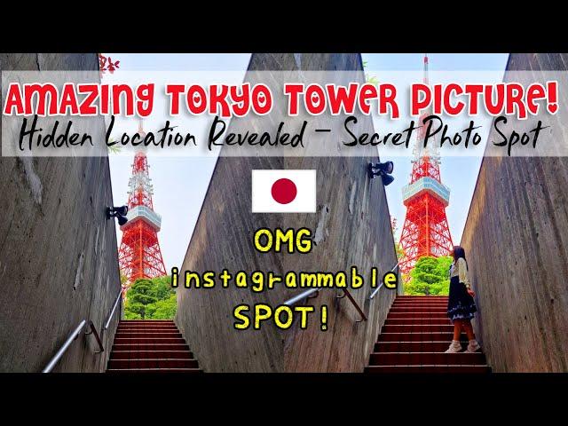 Secret Photo Spot in Japan | Take Instagrammable Tokyo Tower Pictures! 【東京タワーおすすめ写真撮影スポット】