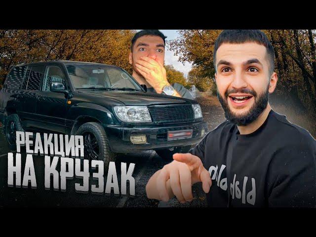 СТИЛ ПОКАЗАЛ БРАТВЕ НОВЫЙ **ЛЕНД КРУЗЕР** !| РЕАКЦИЯ РАВШАНА И РЕНАТКО НА ТАЧКУ !