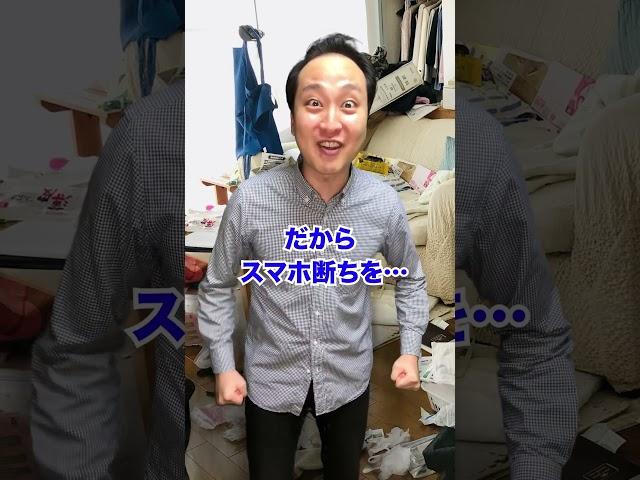 【恐怖？】スマホ脳疲労とは... #shorts