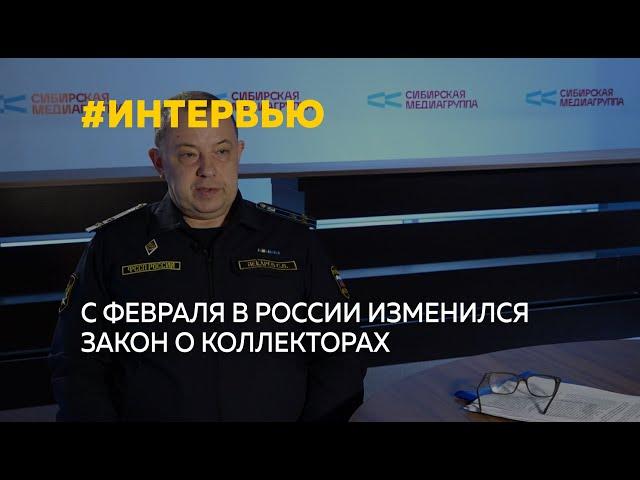 Закон о коллекторах-2024: о правах и обязанностях сторон