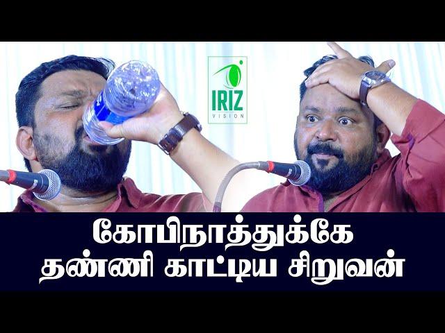 Gopinath Motivational speech in tamil | கோபிநாத்துக்கே தண்ணி காட்டிய சிறுவன் | Iriz Vision