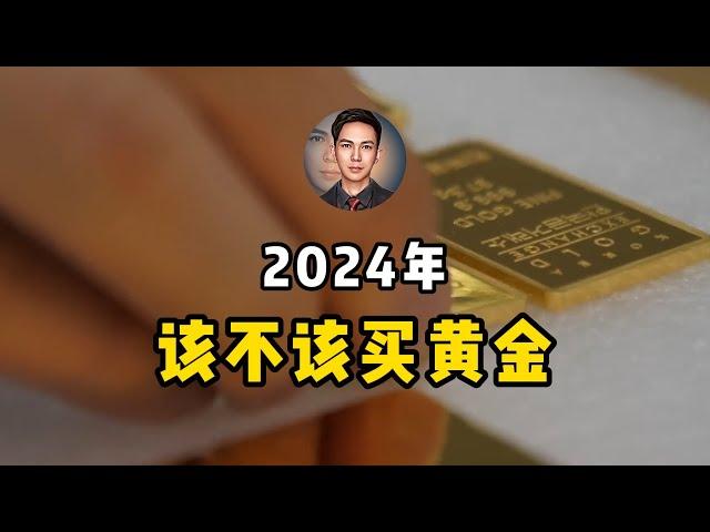 金价会有泡沫吗？1980、2013黄金价格暴跌50%，被神话的黄金保值