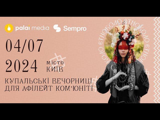 ЕТНОКОЛО. Sempro x Palai Media