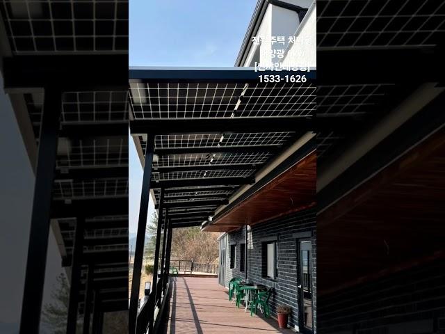 전원주택 태양광설치 6kw  #태양광#전원주택#전기세#태양광설치