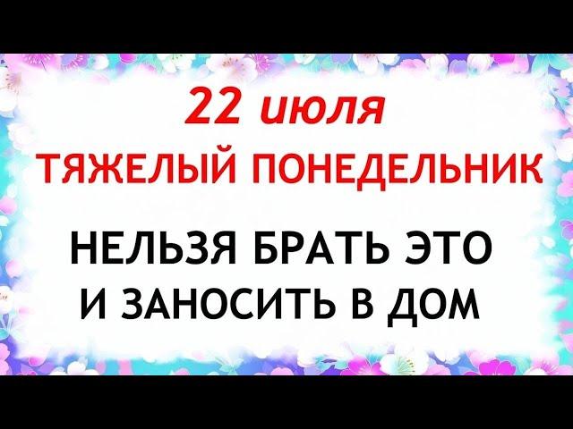 22 июля день Панкратия и Кирилла. Что нельзя делать 22 июля в день Панкратия. Приметы и традиции Дня