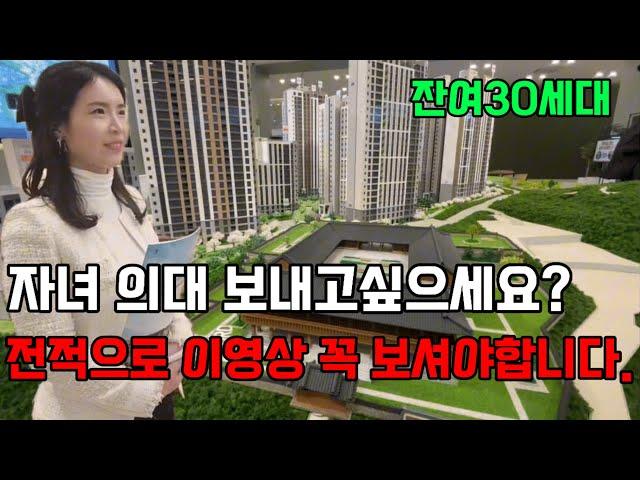 동래대광로제비앙 아파트52평 입주시까지 3천만원으로끝 잔여세대30세대 마감임박