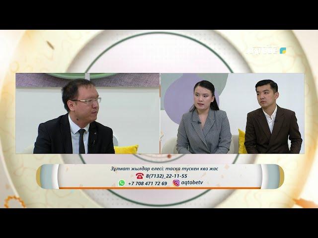 Қызмет алушылардың құқықтарын қорғау және қалпына келтіру 29.05.2025 ж