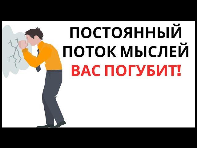 Как перестать думать ПОСТОЯННО? - Сила настоящего//Экхарт Толле