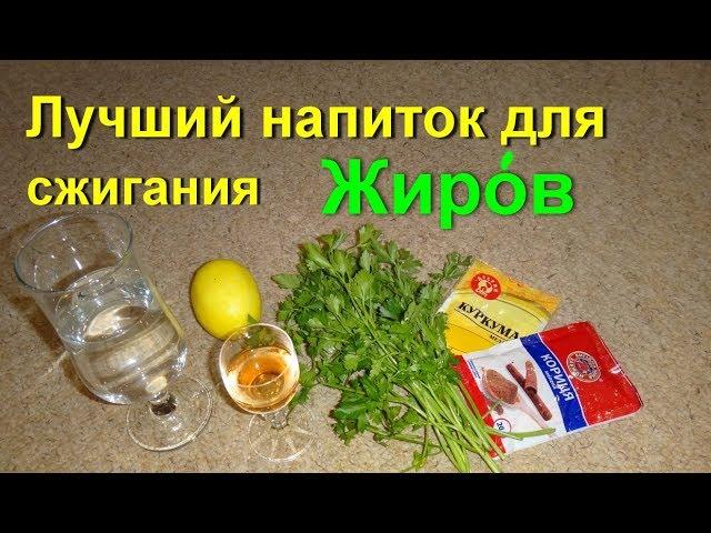 Пейте перед сном и худейте быстро и легко. Этот напиток сжигает жиры до 5 кг. Как похудеть к лету?