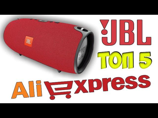 Топ 5 лучших JBL колонок с АлиЭкспресс! Блютуз колонка JBL!