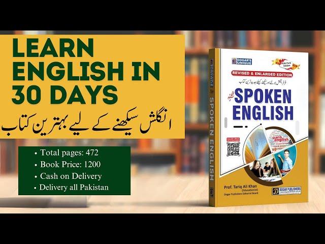 Spoken English book by Dogar Publishers