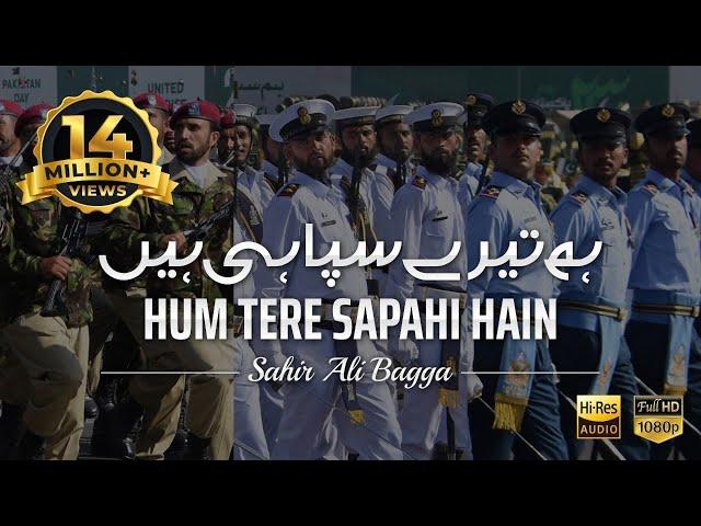 Hum Tere Sapahi Hain | Sahir Ali Bagga | Defence and Martyrs Day 2017 (ISPR Official Video)