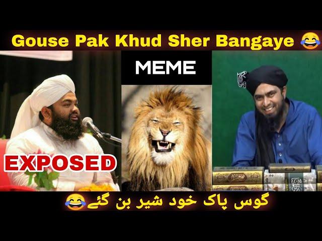 Gouse Pak Ki Karamat | Aminul Qadri Kahani Exposed By Engineer Muhammad Ali Mirza | Funny Video 