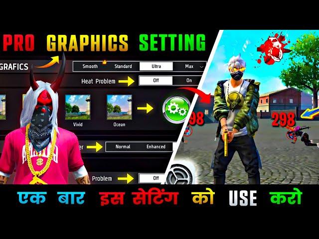 Free Fire Best Graphics Setting For 2gb, 4gb, 6gb Ram Mobiles | Free Fire Display Setting 2024