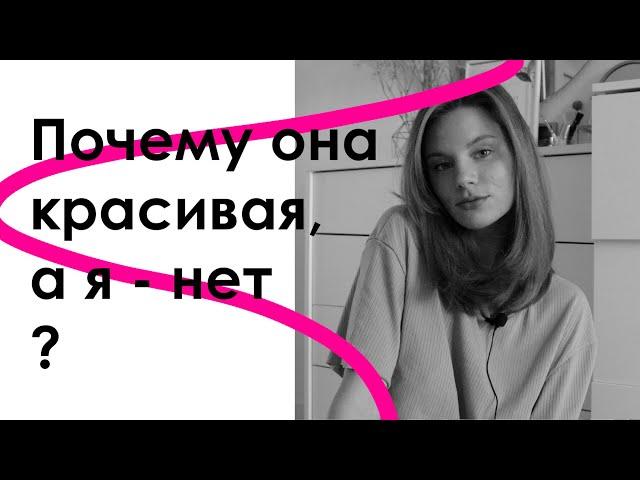 После этого видео я захотела ухаживать за собой | Не нравлюсь себе даже с косметикой | фоновое видео