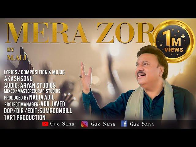 MERA ZOR | (Video) | M. Ali | Akash Sonu | Sumroon Gill | Harry H, Kainat H, komal H, || Gao Sana ||