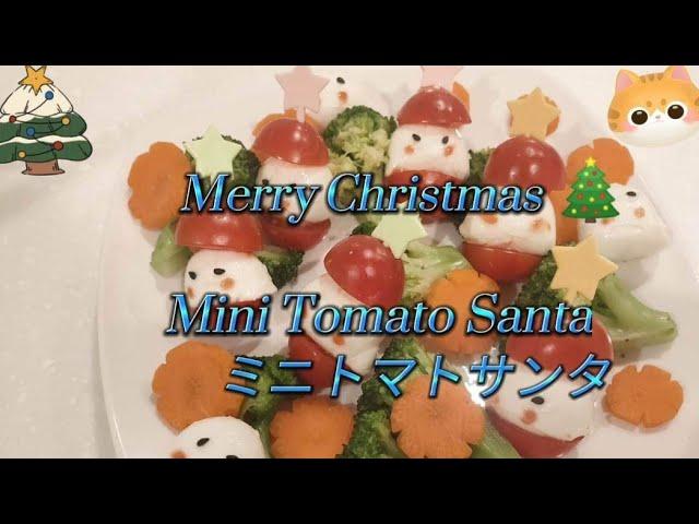 How To Make Mini Tomato Santa | ミニトマトサンタ #art #food #cooking #satisfying #christmas