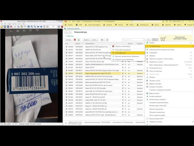 Использование сервиса 1С:Номенклатура для приведения базы номенклатуры в порядок