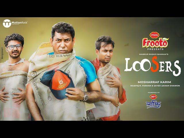 Loosers | Breakfree Natok | Mosharraf Karim | Mushfiq R Farhan | Shawon | Bannah | New Bangla Natok