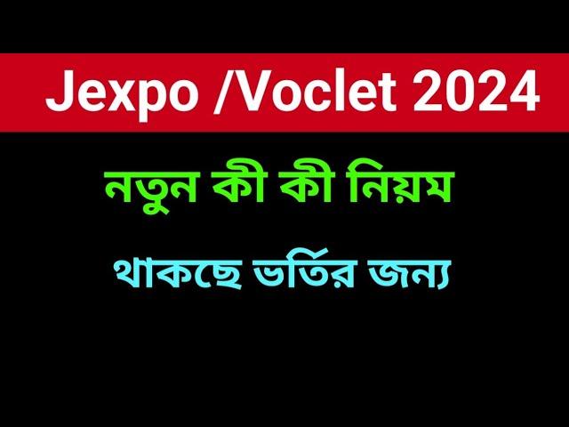 Jexpo  2024 Exam Form fill up date new update | Jexpo 2024 Exam New Update