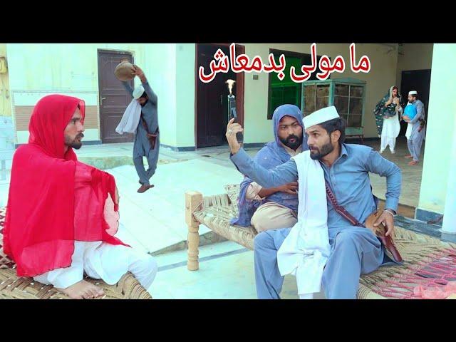 Mamoli Badmash || pashto funny video || Pak vines