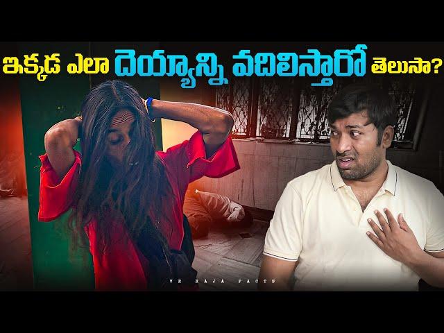 Ghost Temples In India  | Scary Temples | Telugu Facts | VR Raja Facts