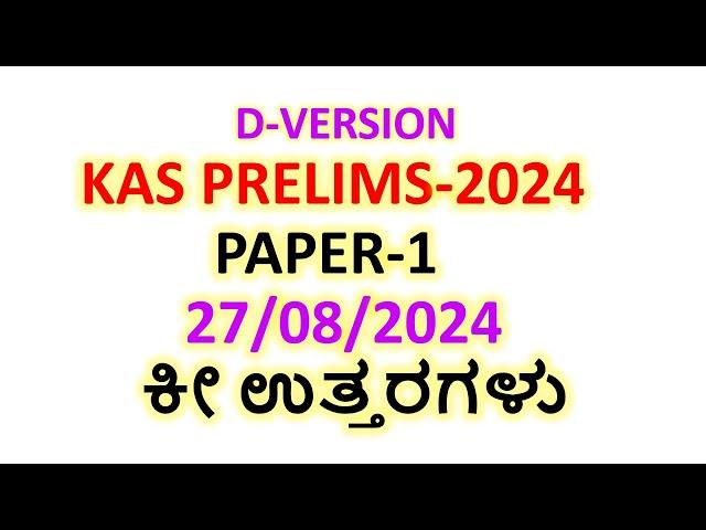 KPSC KAS PRELIMS PAPER KEY ANSWERS/27-08-2024 KAS EXAM KEY ANSWERS/ANSWER KEY OF KAS PRELIMS PAPER 1